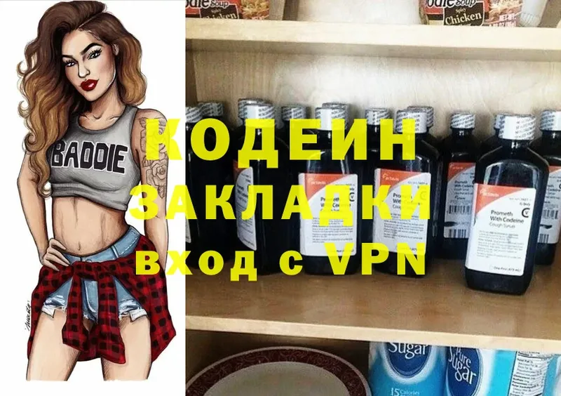 сайты даркнета какой сайт  Златоуст  Кодеиновый сироп Lean Purple Drank 