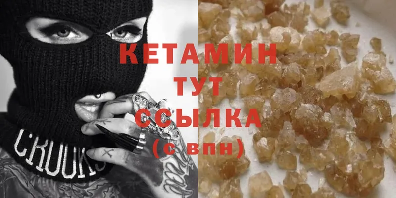 КЕТАМИН ketamine  где продают   Златоуст 