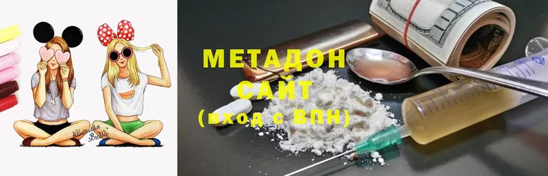 гидра tor  Златоуст  Метадон methadone 